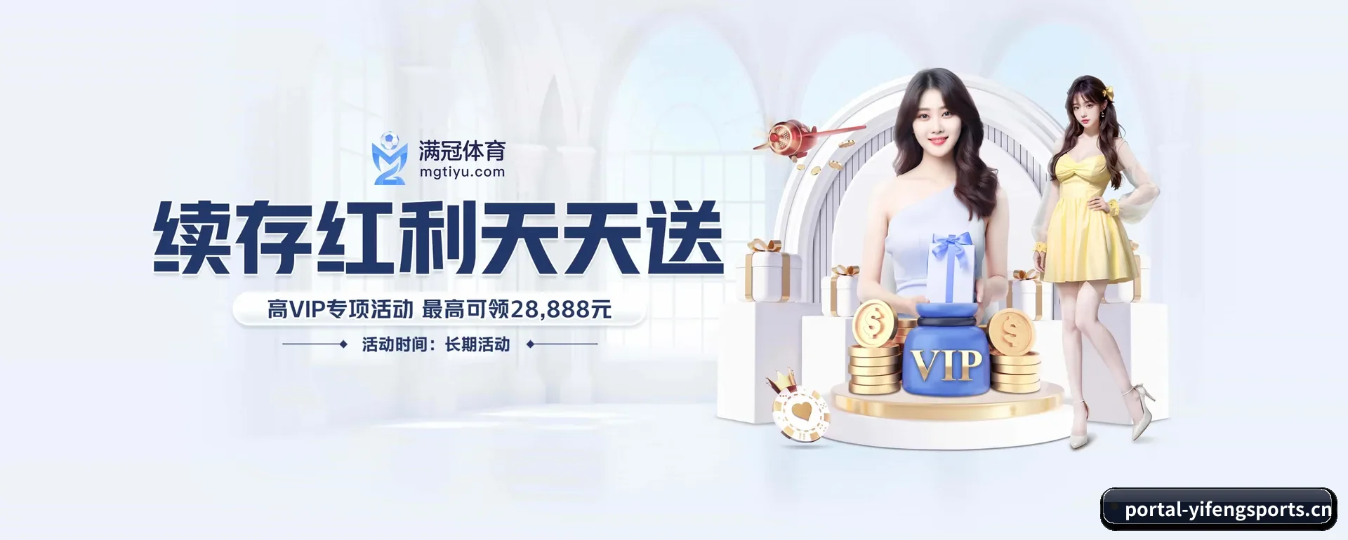 易风体育(YIFENG SPORTS)官方网站 APP