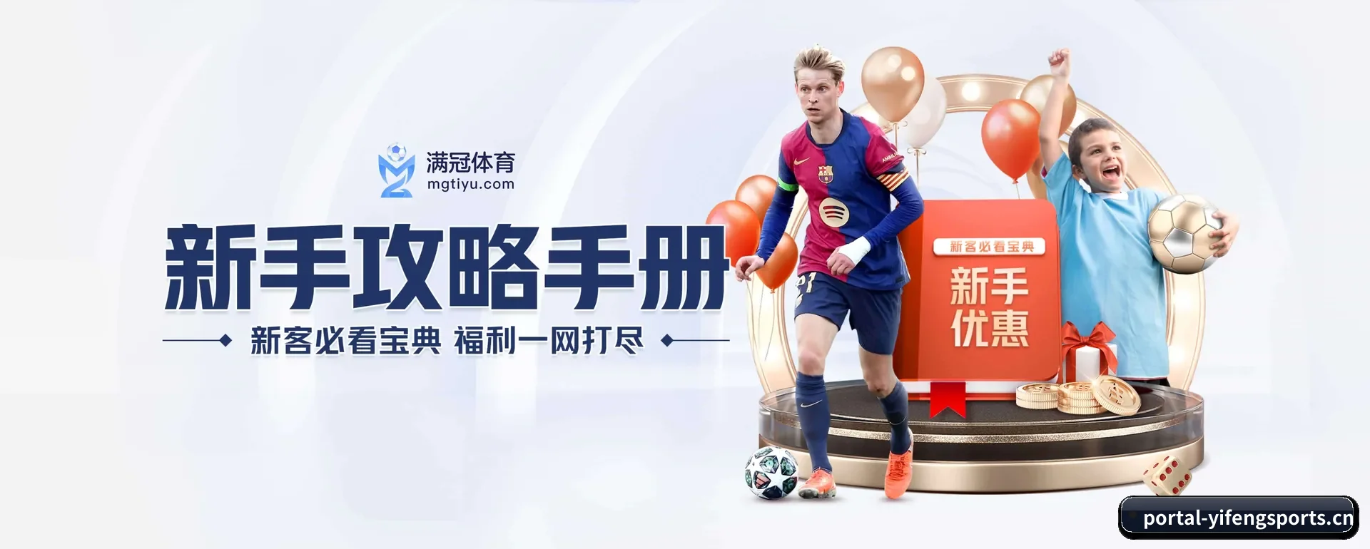 易风体育(YIFENG SPORTS)官方网站 APP 界面