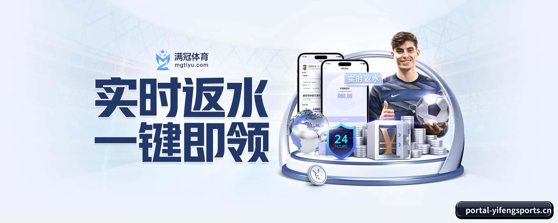 公司创立 - 易风体育(YIFENG SPORTS)官方网站正式创立,获得国际有资质的机构颁发的合法运营资格,开启华人在线休闲娱乐新篇章。